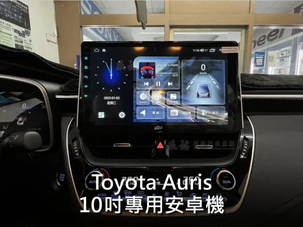 AURIS 專車專用10吋安卓機